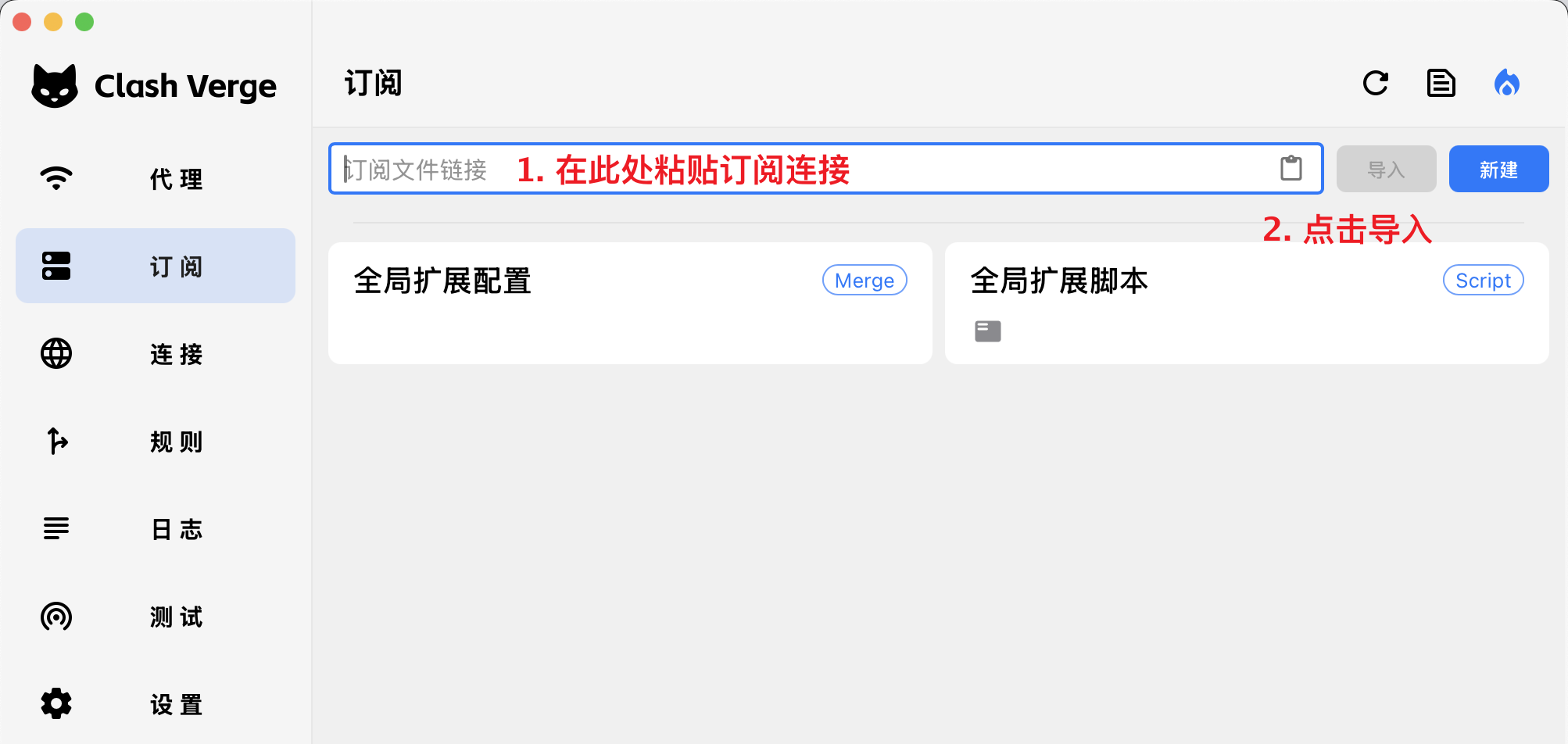 导入成功后的配置列表